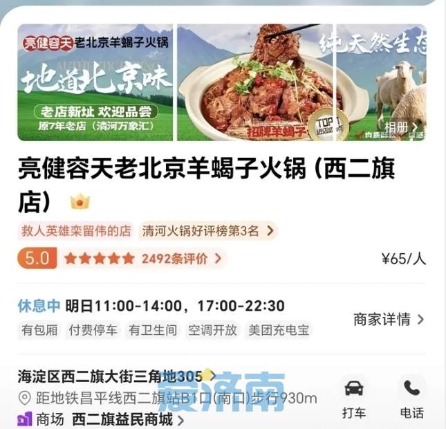 山东汉子栾留伟因救人牺牲，他的火锅店排起长队