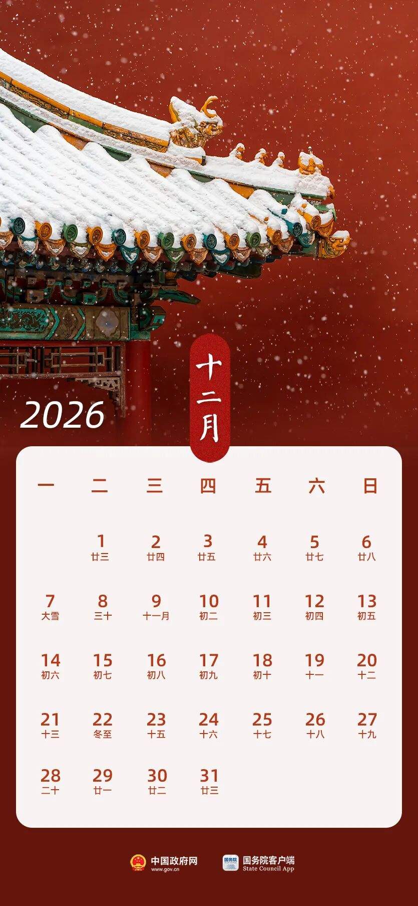 定了！2026年高速免费通行时间