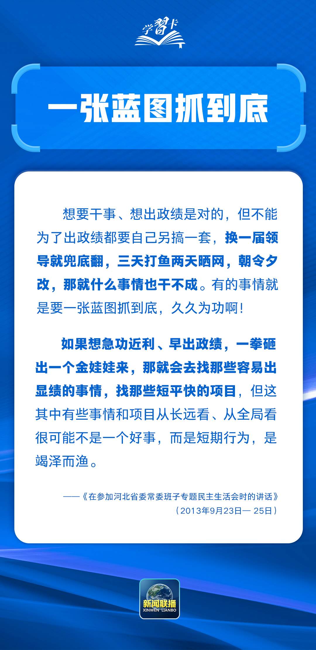 学习卡丨务实是必备品格