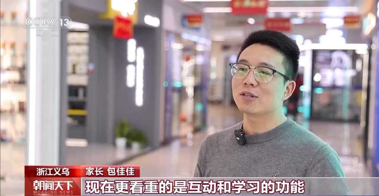 浙江义乌AI玩具出口火爆“出圈” 客单价涨七成