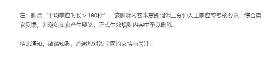 淘宝“超严”新规将落地，有中小商家欲闭店“出逃”