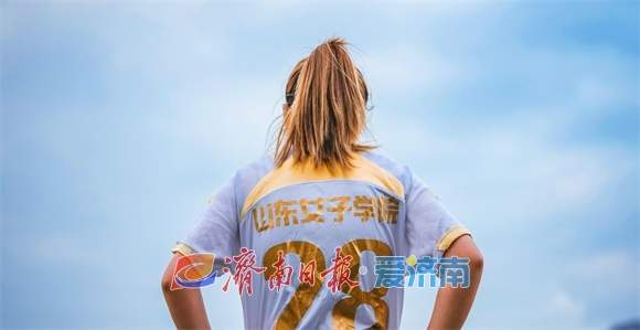 飒爽英姿！山东女子学院女足队屡获佳绩