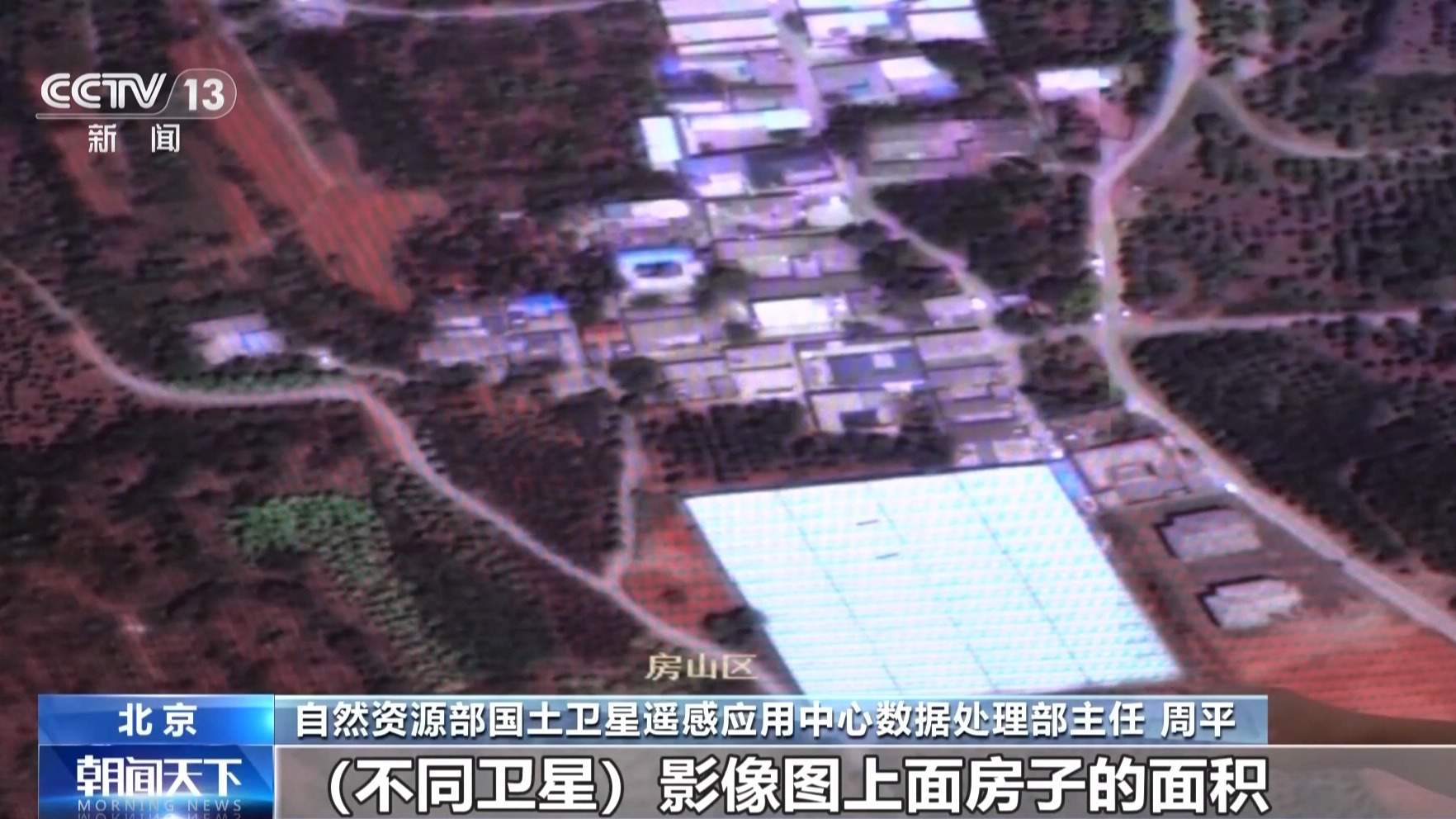 首套全国几何基准影像发布 卫星遥感影像有了统一“空间标尺”