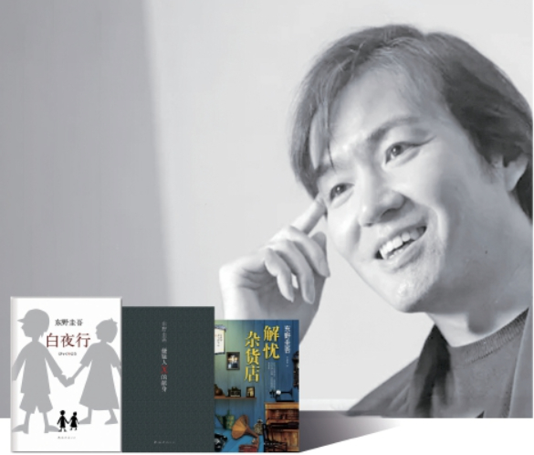 告别东野圭吾 他的推理小说“不只是解谜，也是在写人”