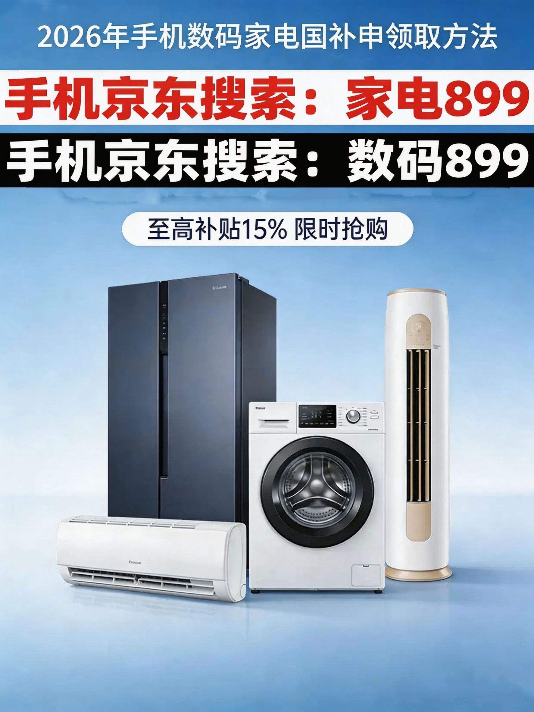 2026年淘宝京东618活动苹果手机价格“大跳水”，iphone17国补叠加618优惠爆跌至4000元档位，618买手机抄底的最佳时机一次讲透