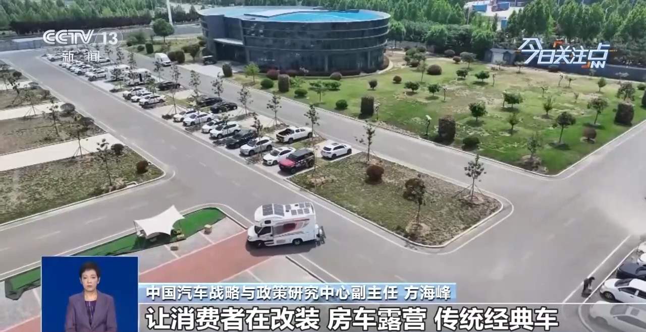 事关汽车消费！新政如何惠及车主？专家解读