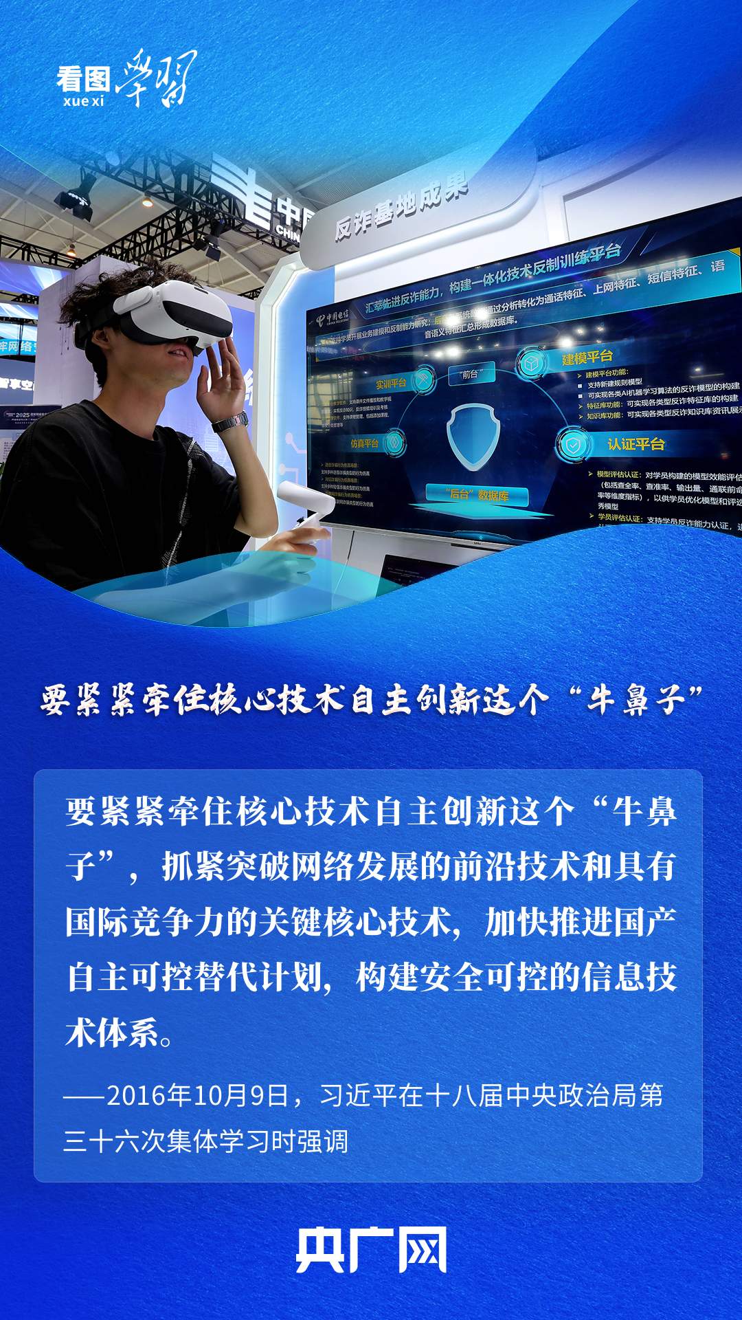 看图学习丨实现中国式现代化 总书记强调这一关必须要过