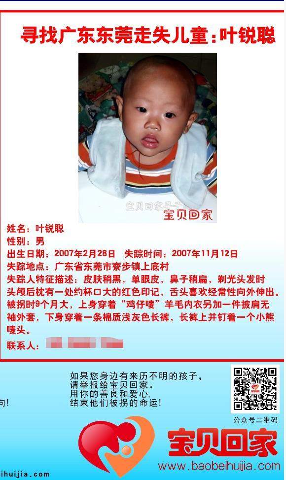 9个月男婴在家门口被人驾面包车抢走，邓惠东寻子18年终获团圆：我见了儿子，他有一米八三，好高好帅