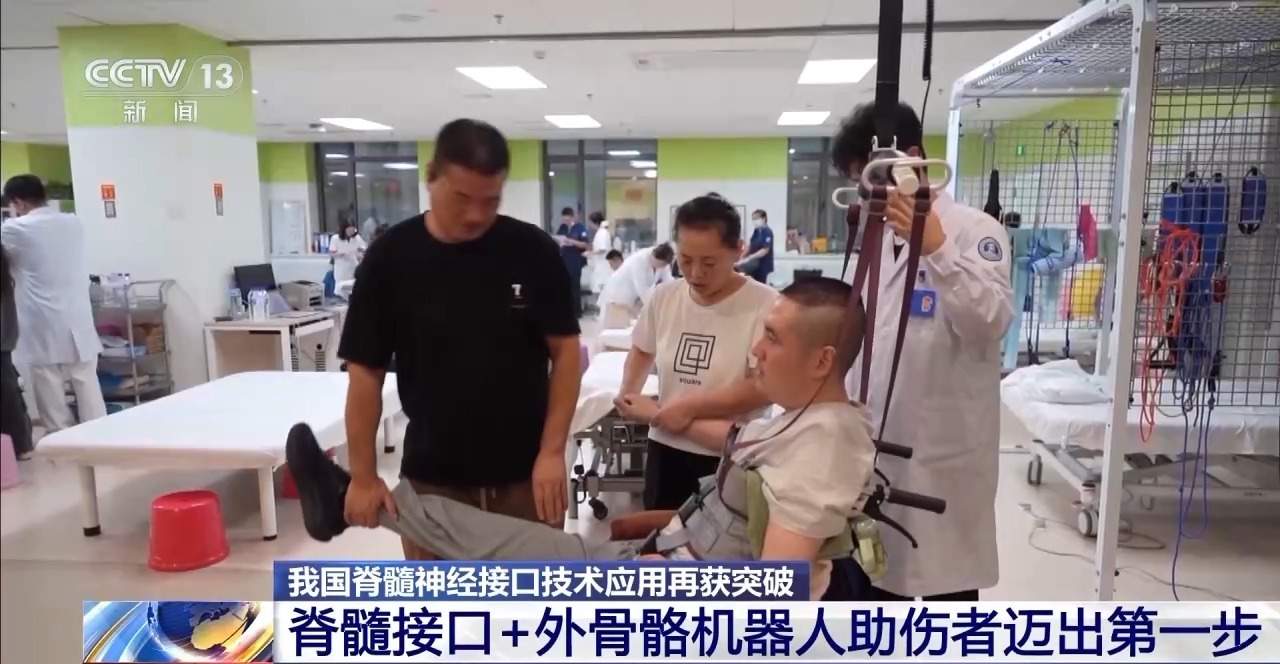 让高位截瘫患者自主行走 我国脊髓神经接口技术应用再获突破