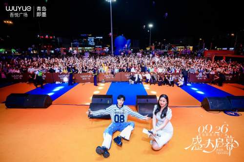 新城控股2025再突破!青岛即墨吾悦广场9.26启幕