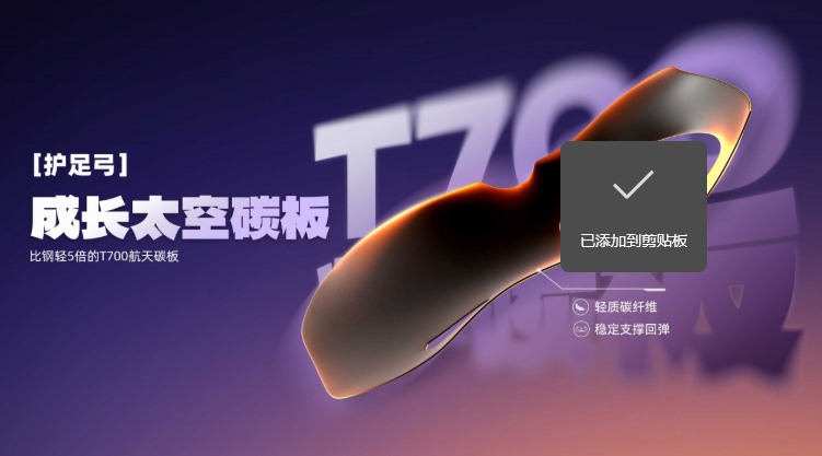 频繁崴脚别忽视！泰兰尼斯稳跑鞋守护孩子运动脚踝