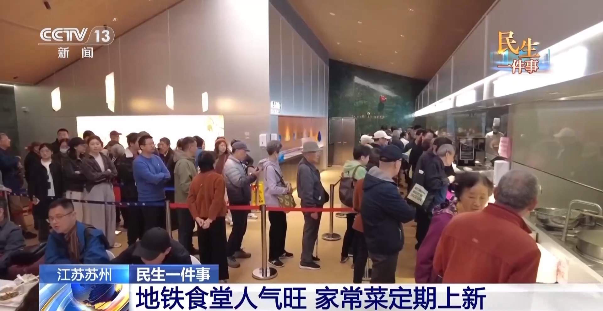 吃一口再去上班 在地铁里吃食堂是什么体验