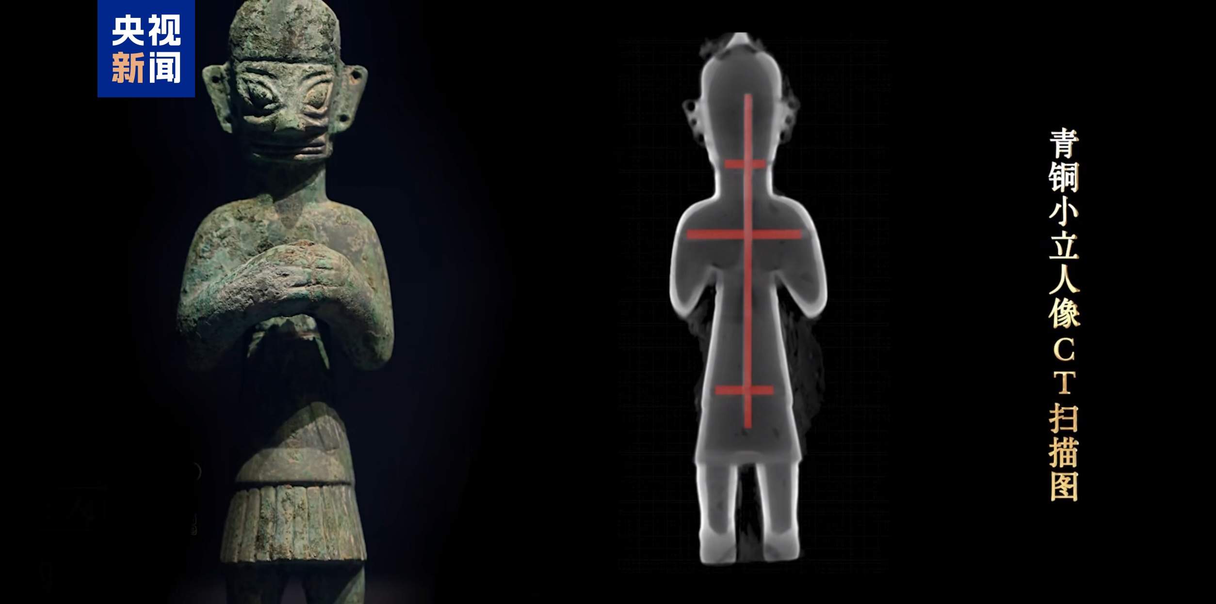 年代更精确、发现铸造新技术 三星堆科研成果“上新”