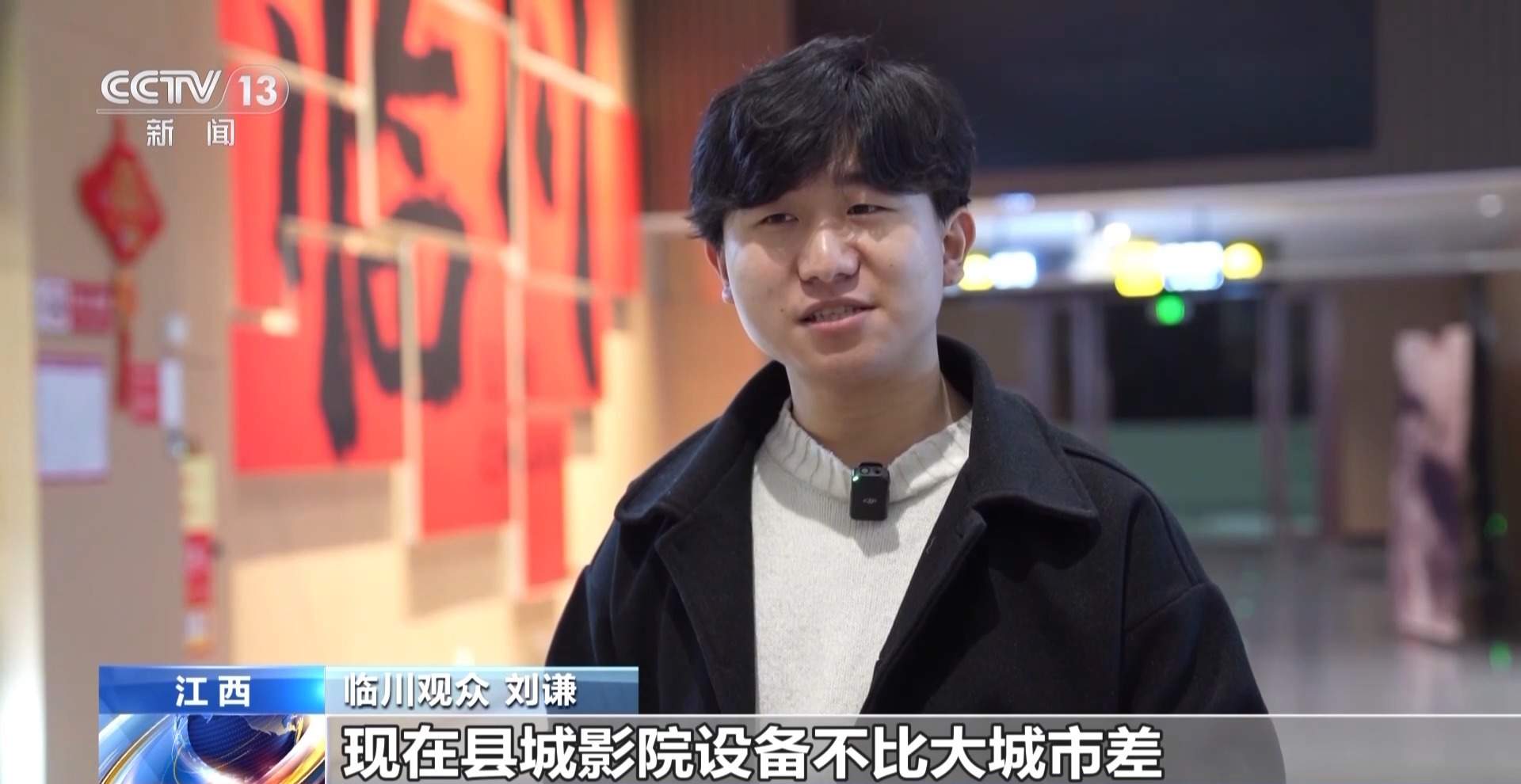 国产电影热度不减 三、四线及以下城市成票房重要来源