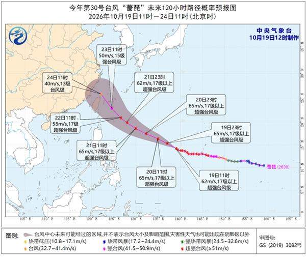或将登陆我国？超强台风“蔷琵”移动路径成悬念