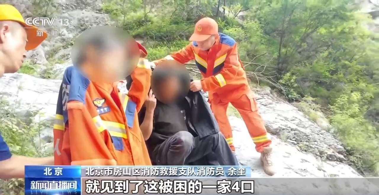 一家四口深山失联四天四夜 救援人员还原营救细节
