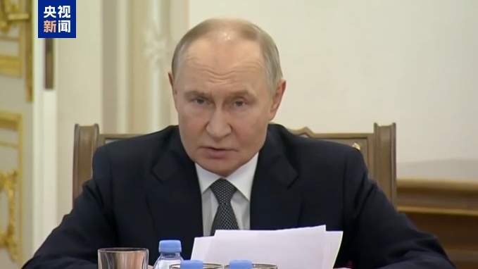 ‍‍普京：必须确保特别军事行动设定的所有目标都无条件实现