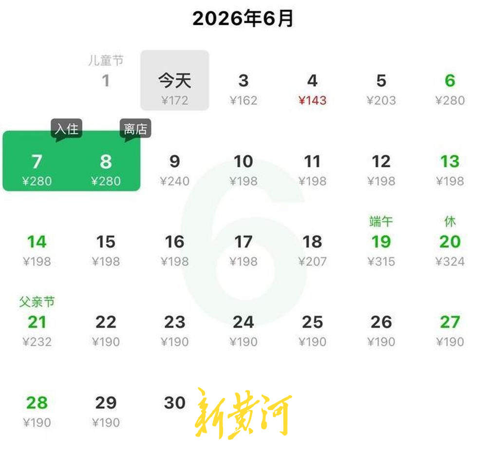 两百元房价涨至千元！高考期间济南酒店“高考房”预订火爆