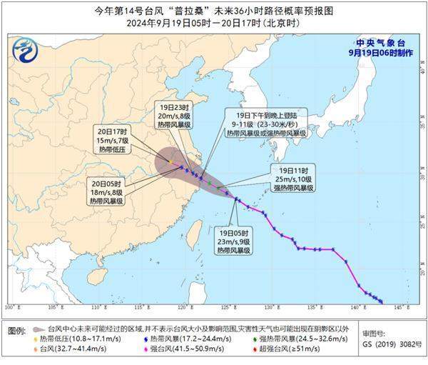 台风“普拉桑”将登陆！北方秋凉加重南方高温消退全国天气一览