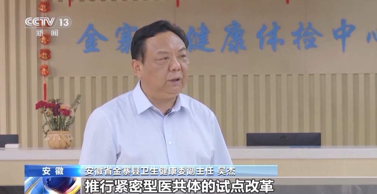 看病不用出远门 “家门口的医改”如何进行？