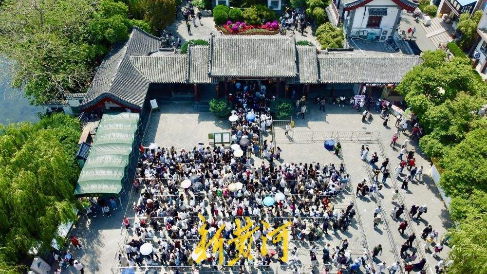 “五一”假期首日 泉城人潮涌动 济南市30家重点景区共接待游客超60万人次