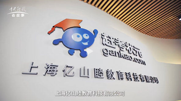 赶考集团董事长周强荣膺福布斯影响力人物