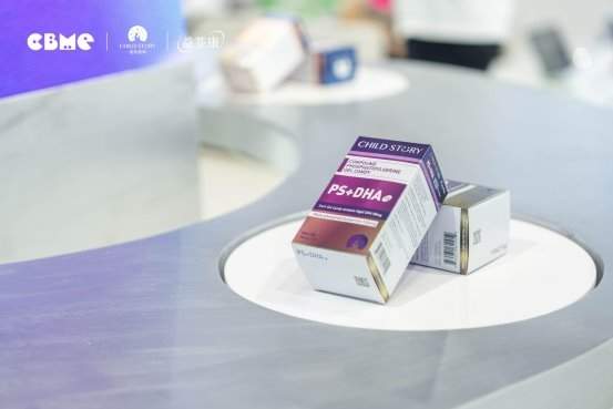 高纯度DHA领航!童年故事焕新姿态携重磅新品矩阵亮相2025 CBME