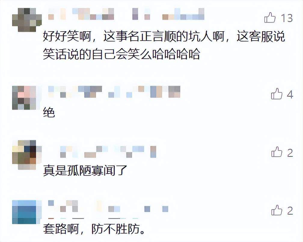 网购“10-9”枚卤蛋实得1枚 顾客：蛋已吃，获10倍赔偿