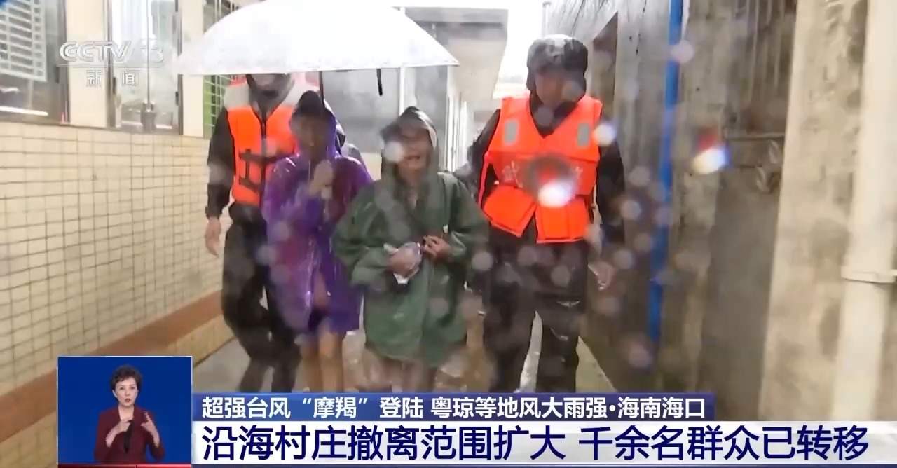 “摩羯”登陆给海口带来狂风暴雨 沿海村庄撤离范围扩大