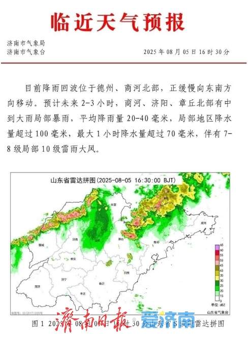 雨到哪了？济南何时下？最新预报来了
