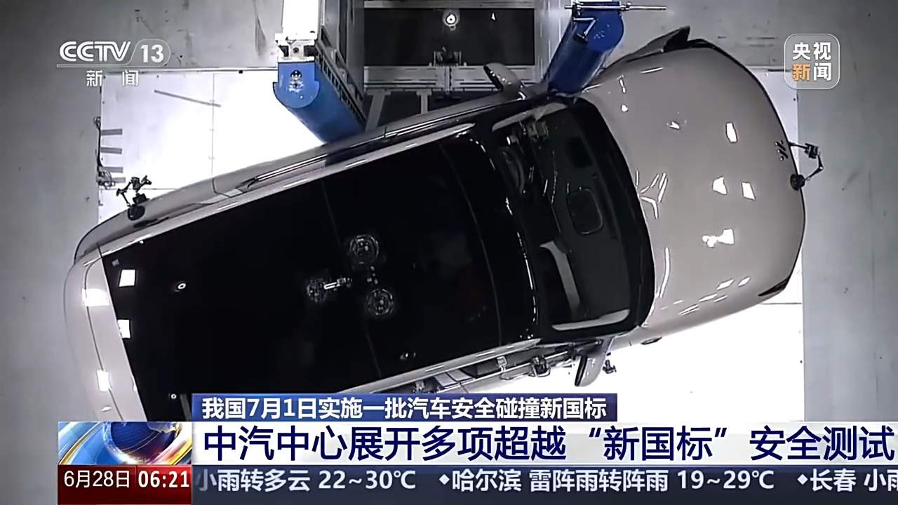 侧碰后碰考核更严苛 一批汽车安全碰撞新国标将实施