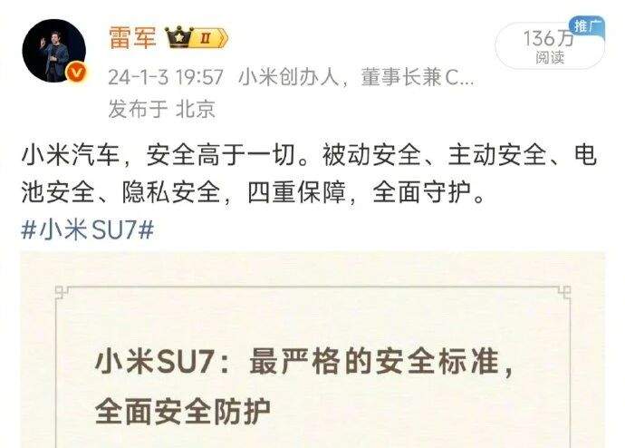 雷军，怒了！刚刚连发多条微博
