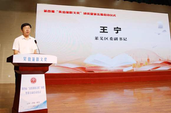 第四届“吴伯箫散文奖”颁奖暨第五届启动仪式举行