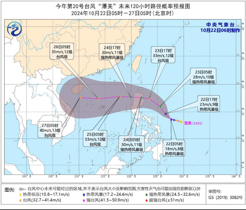 中央气象台：中东部地区继续吹冷风 第20号台风“潭美”生成