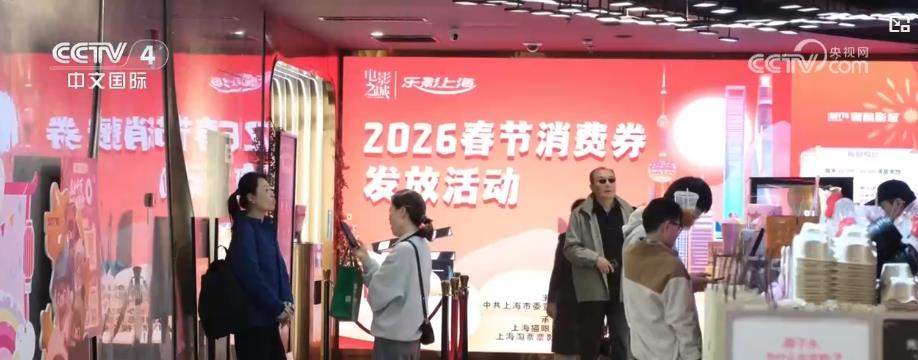 春节消费市场活力全面迸发 实现民生实惠与经济增长双赢