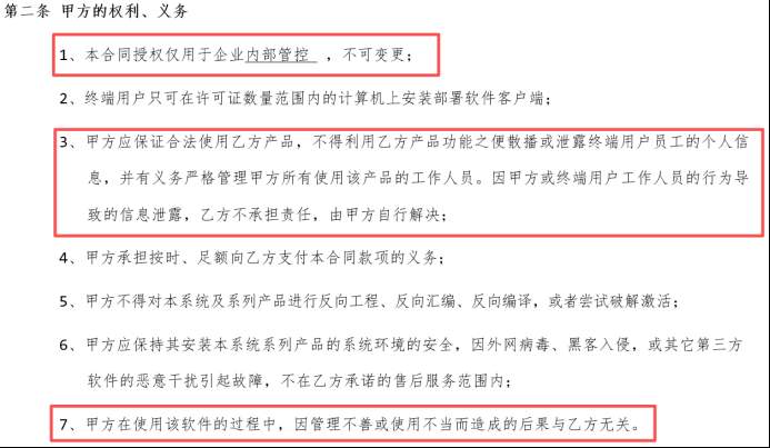 你的聊天像裸奔？！300元监视软件老板即可实时查看员工微信，记者实测