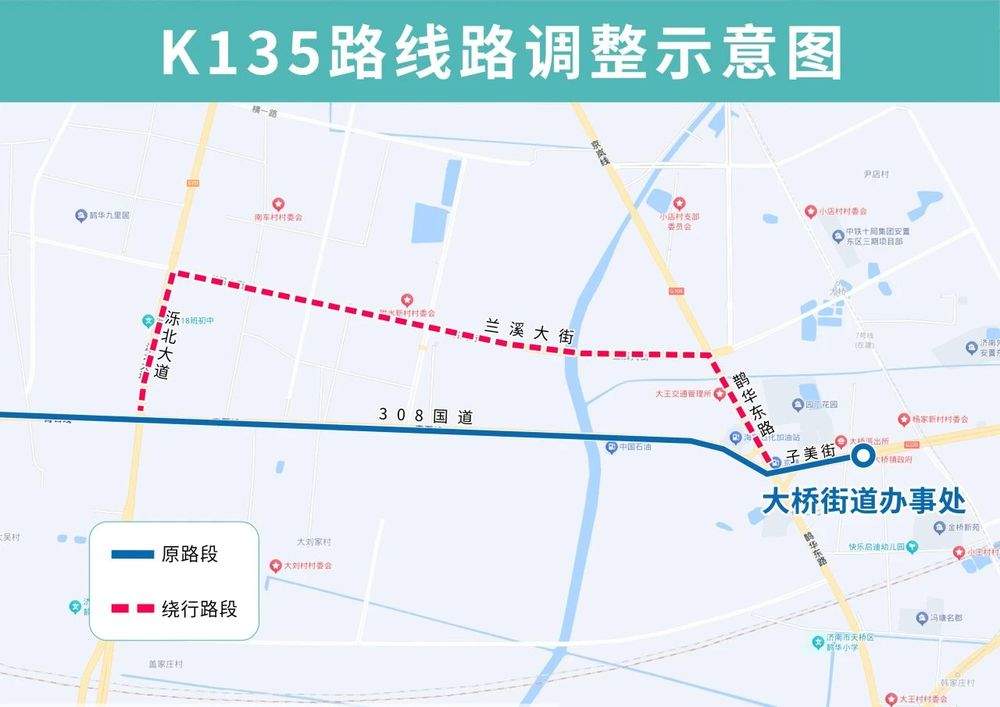 明起，济南公交K135路、K178路、576路临时调整部分运行路段