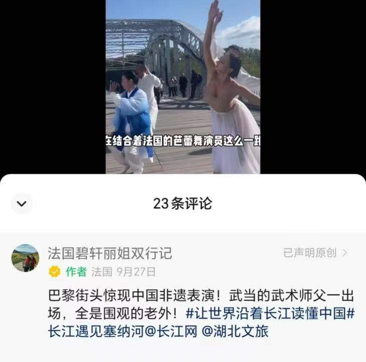 “架起了中西文化交流的桥梁！”这些海外大V都在热秀长江文化