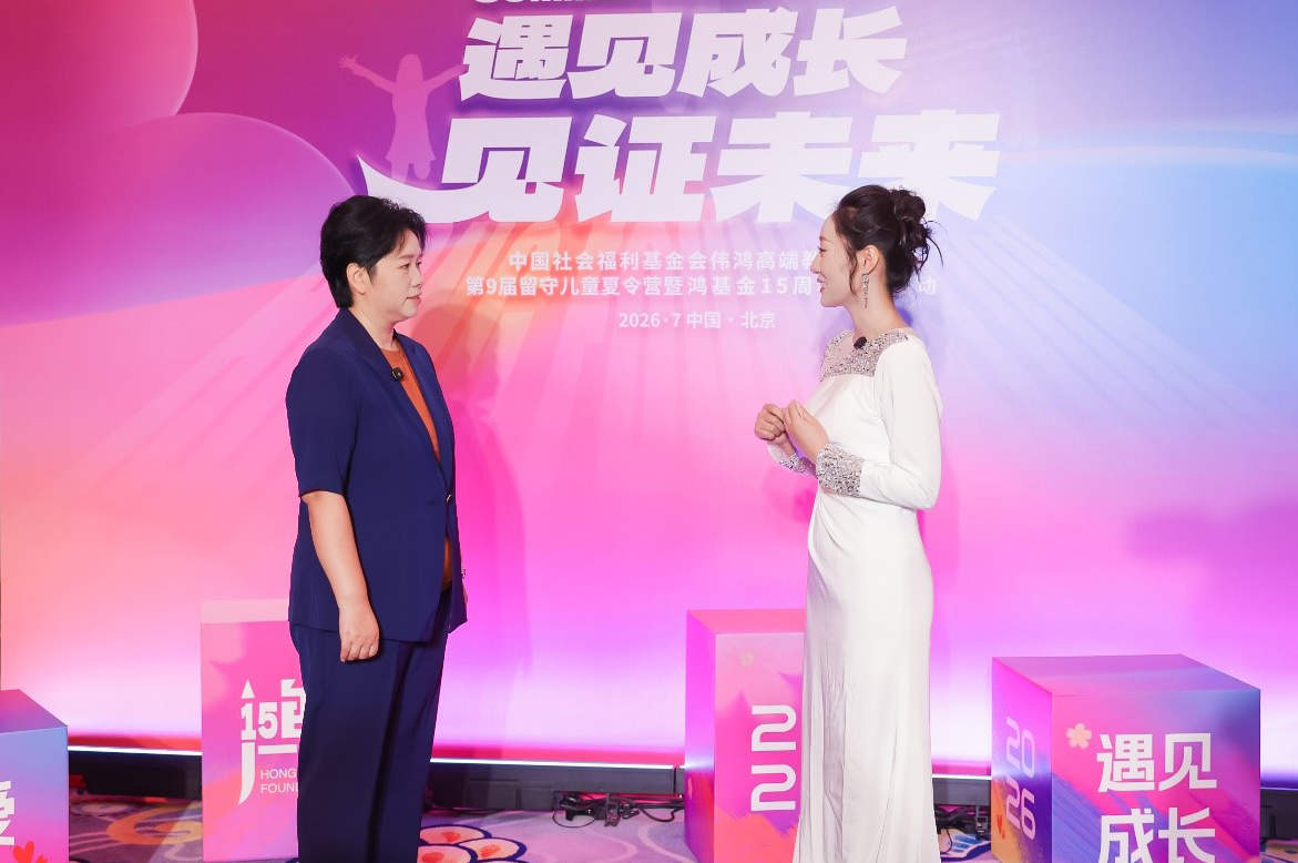 艾启凤参加“遇见成长·见证未来”公益活动