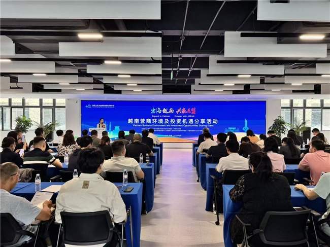 自贸试验区济南片区举办“出海越南·共赢东盟”越南营商环境及投资机遇分享活动