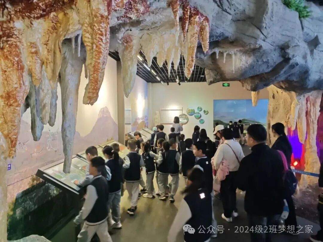 走进山东省地质博物馆，探索地球奥秘——山师附小二年级二班开展地质研学活动