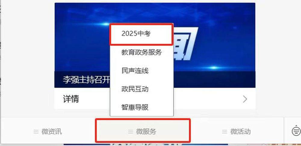 济南中考成绩6月29日15时可查