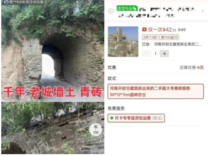 “崇祯四年”的古城墙砖网上卖95元？到底“刑不刑”？