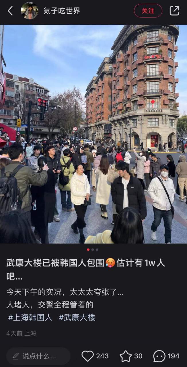 涌入上海的韩国年轻人：逛街打卡拍照 为吃羊肉串等到凌晨