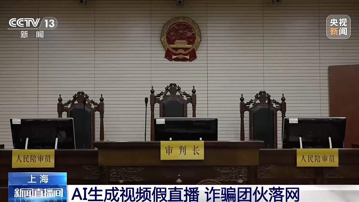 网购“高科技灶具”到手却货不对板！起底AI直播骗局