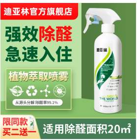 活性锰除甲醛有用吗？清华大学技术加持，活性锰除甲醛片哪个品牌好？