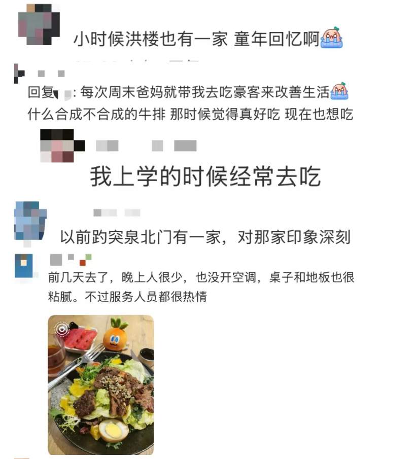 陪伴济南人28年的知名餐饮品牌，即将关停在济最后一家店