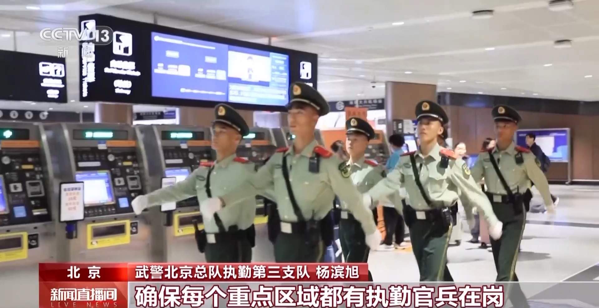 武警官兵双节全时守护 保障游客安全出行