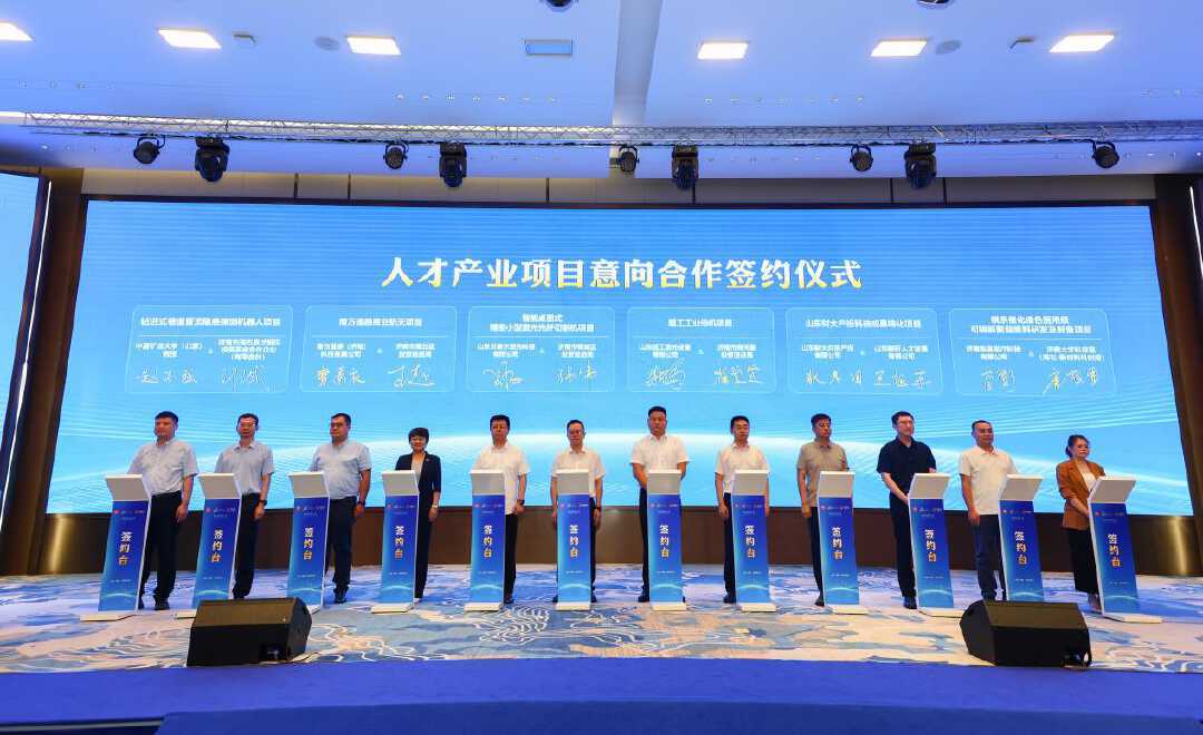 济南第三届校友经济双招双引大会举行