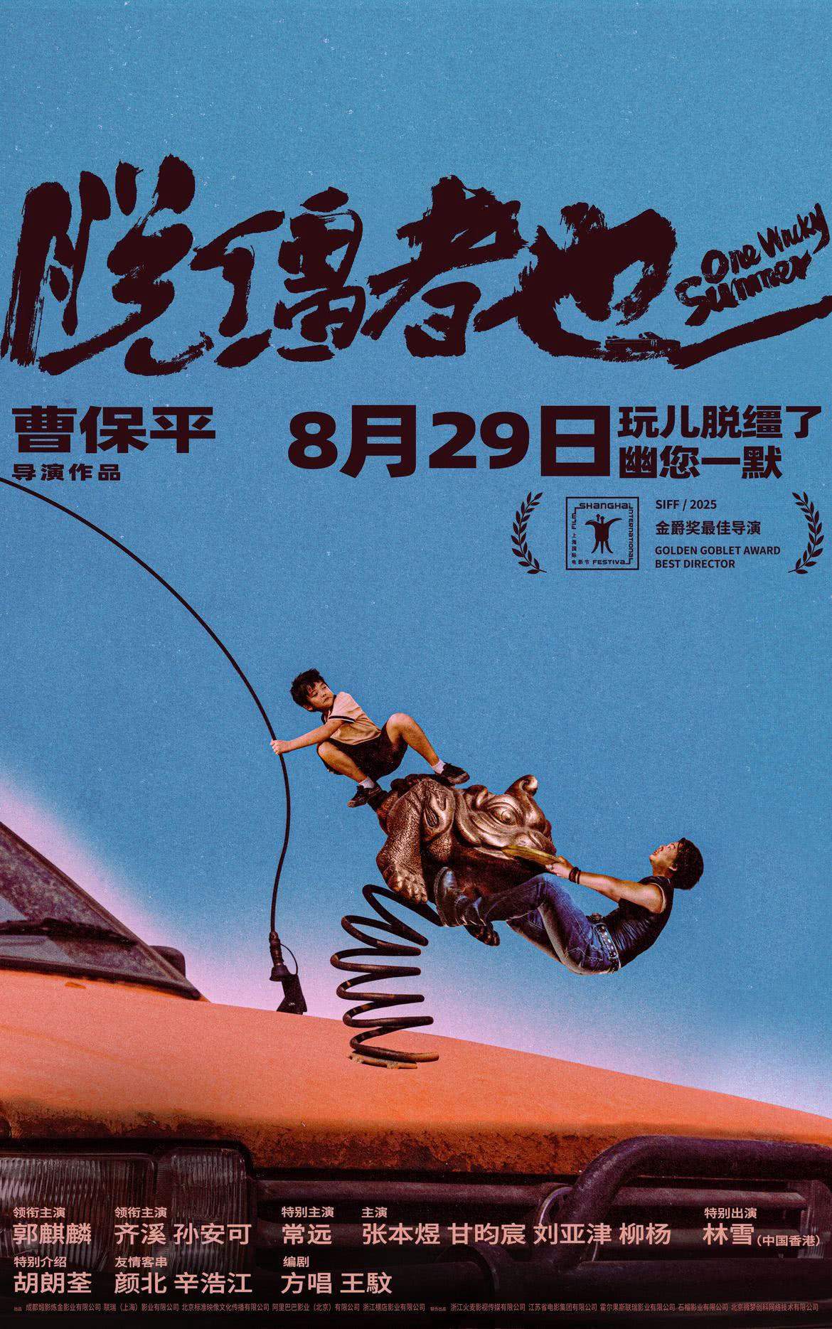 “影”领夏日！超60部佳片来袭，暑期观影指南请查收